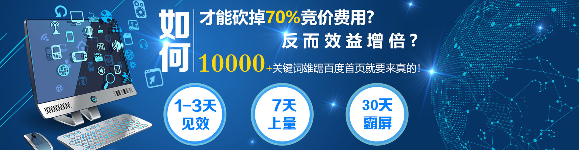 响水百度推广费用